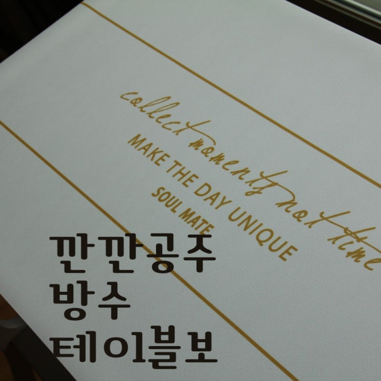  깐깐공주 방수 가죽 테이블보 북유럽풍 주방 인테리어