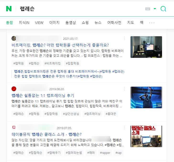 랩 레슨 현장의 교두보, 신촌유 소개