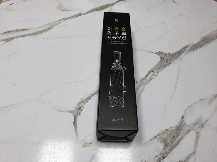 일상공감 이거슨거꾸로자동우산