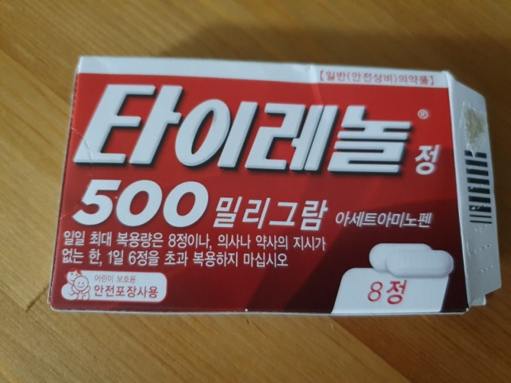  얀센 백신 접종 후기 - 1~3일차, 4일차, 5일차