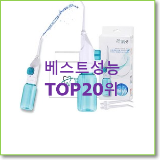  나만없어! 치밍아웃 탑20 순위 인기 성능 TOP 20위