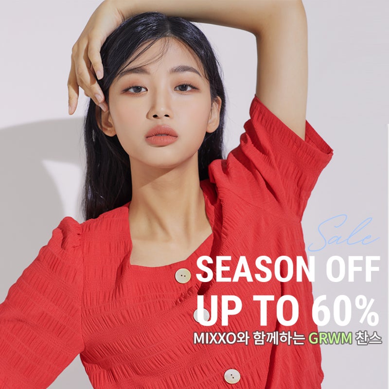 미쏘(MIXXO) 시즌오프 세일 GRWM