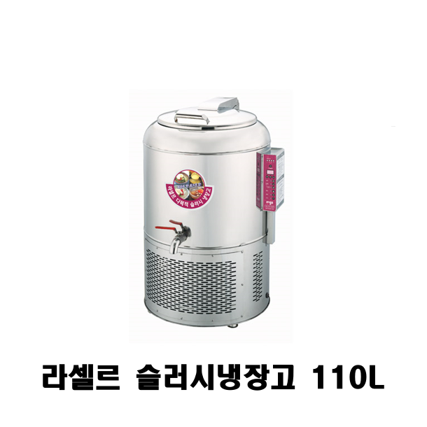 많이 찾는 라셀르 슬러시 냉장고 LMS-120B 100L 추천해요 많이 찾는 라셀르 슬러시 냉장고 LMS-120B 100L 추천해요