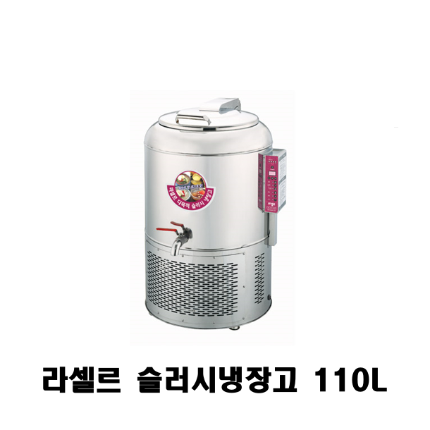 많이 찾는 라셀르 슬러시 냉장고 LMS-120B 100L 추천해요