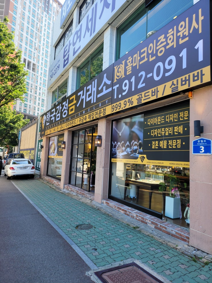  울산금매입 한국감정금거래소에서 맡겨보세요
