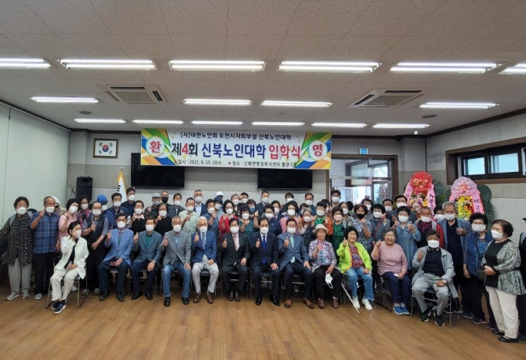  신북노인대학 입학식
