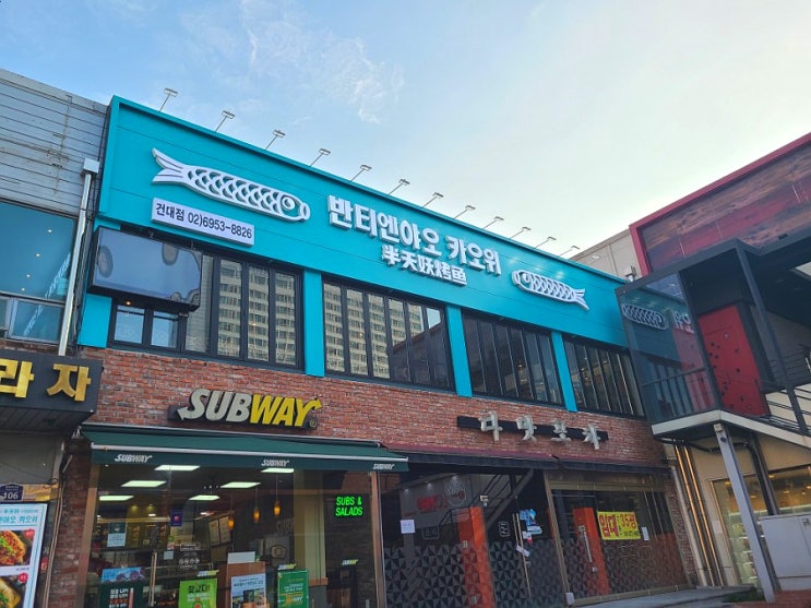 자양동맛집 건대양꼬치 마라생선찜 반티엔야오 카오위 건대점 자양동맛집 건대양꼬치 마라생선찜 반티엔야오 카오위 건대점