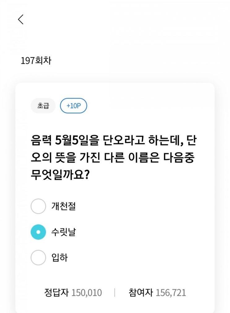 리브메이트음력 5월5일을 단오라고 하는데, 단오의 뜻을 가진 다른 이름 엄지손가락을 반복적으로 사용하는 과정에서 엄지뿐만 아니라 손바닥 전체에 심한 통증