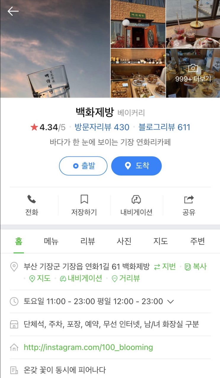  부산기장카페 카페투어하기 좋은 오션뷰카페 리스트