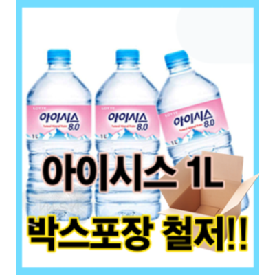 선호도 높은 아이시스 1L 12병 박스포장 추천합니다 선호도 높은 아이시스 1L 12병 박스포장 추천합니다