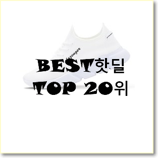  맘에드는 나이키사카이 꿀템 인기 성능 랭킹 20위