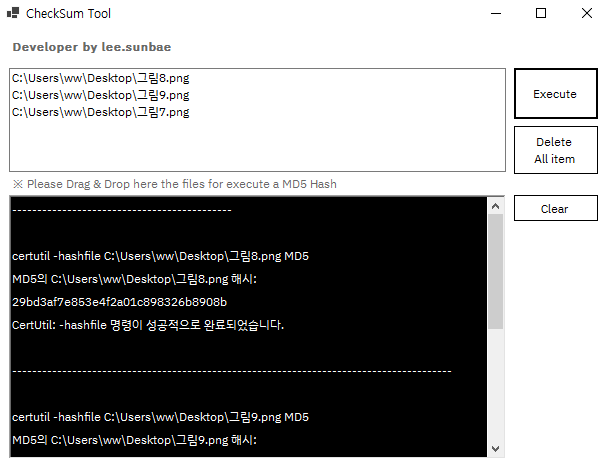  MD5 Hash File 자동화 프로그램 (C#)