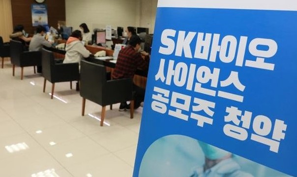공모주와 첫만남 : SK바이오사이언스, 첫만남부터 대박+수익금 공개