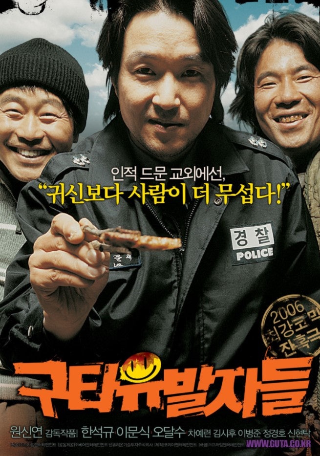 웃픈 코미디 영화 이문식 주연의