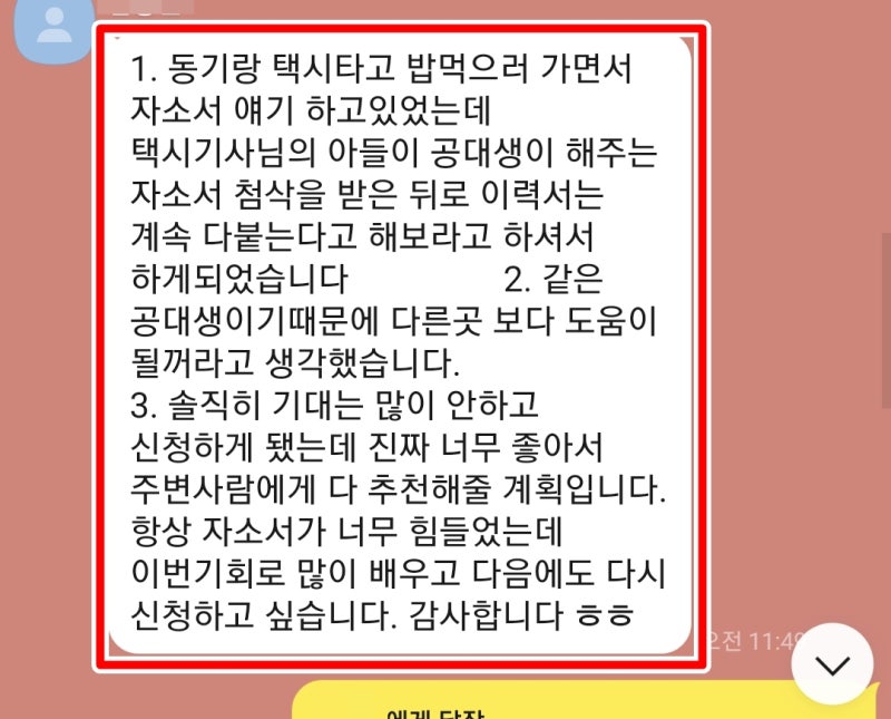 자소서 지원동기 예시 14가지, 뽑아쓰세요 : 네이버 블로그