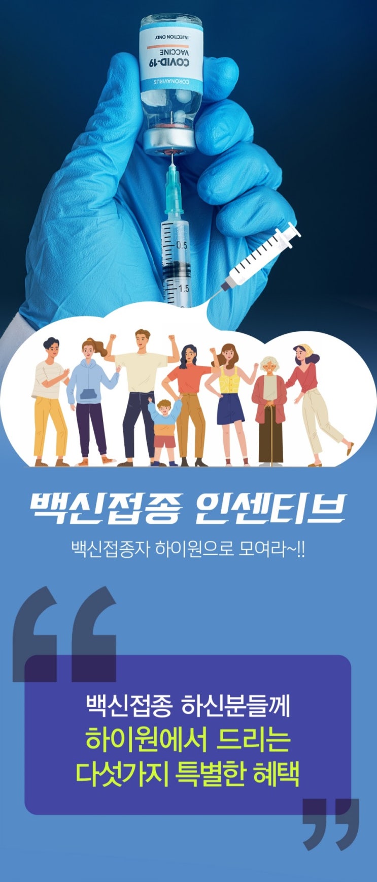 하이원 리조트 백신접종 이벤트(공유)