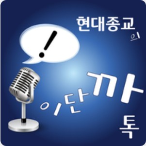기쁜소식선교회 팔로우하는 투머로우 기쁜소식선교회 팔로우하는 투머로우