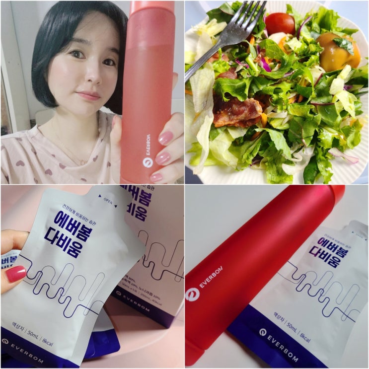 3일 단식 다이어트 에버봄 다비움 단기로 성공 고생 리얼 후기 3일 단식 다이어트 에버봄 다비움 단기로 성공 고생 리얼 후기