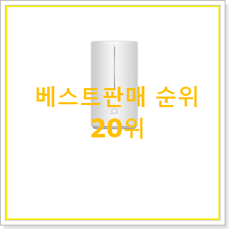  비교정보 위닉스가습기 사는곳 공유 이건 사야돼!