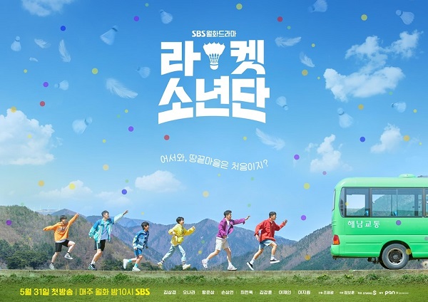 라켓소년단 월화드라마 1위 : OST 커피소년 - Focus on me, 웹툰 원작 설? 5회 엔딩 탕준상 & 이재인 청보리밭, 김상경,오나라,손상연,최현욱,김강훈,이지원 출연 라켓소년단 월화드라마 1위 : OST 커피소년 - Focus on me, 웹툰 원작 설? 5회 엔딩 탕준상 & 이재인 청보리밭, 김상경,오나라,손상연,최현욱,김강훈,이지원 출연