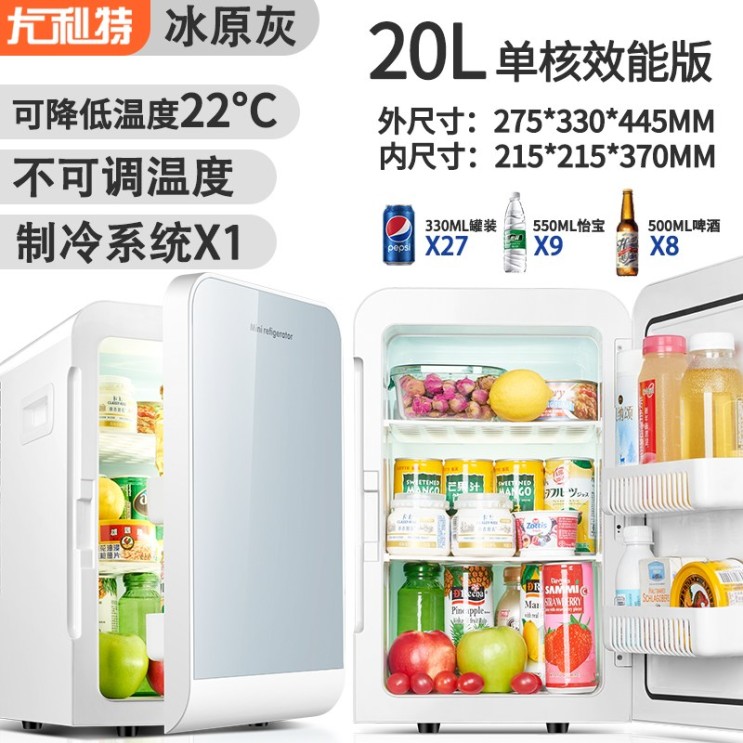 최근 인기있는 초미니 소형 미니 냉장고 자취냉장고 원룸냉장고 원도어냉장고 오피스텔냉장고 1인냉장고, 20L 싱글 코어 그레이 ···
