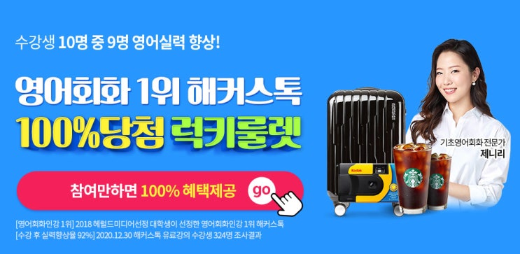  미리 준비하는 해외여행 영어공부 혼자하기!
