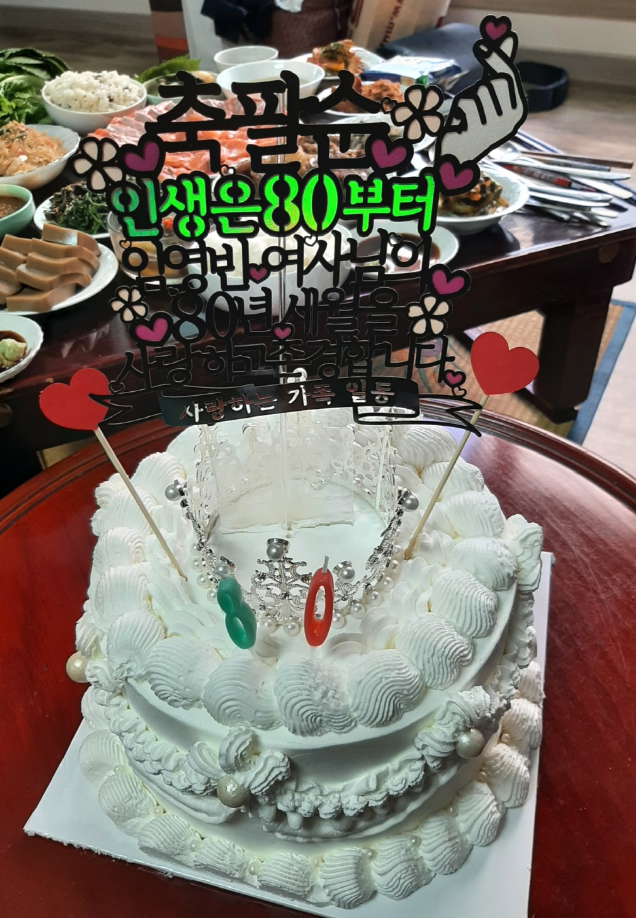 손녀가 직접 만든 할머니 팔순 축하 대박 케이크~! 손녀가 직접 만든 할머니 팔순 축하 대박 케이크~!