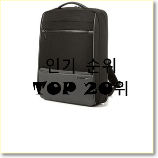  자랑스런 잔스포츠백팩 구매 남편도 인정하네요