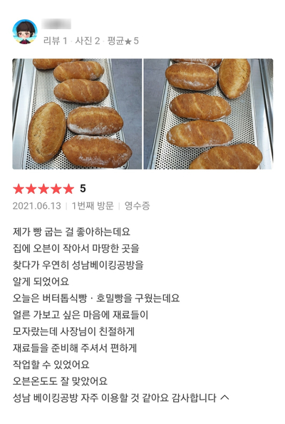  [리뷰] 예약자 리뷰를 남겨주신 고객님께 감사의 말씀을 전해요 :D