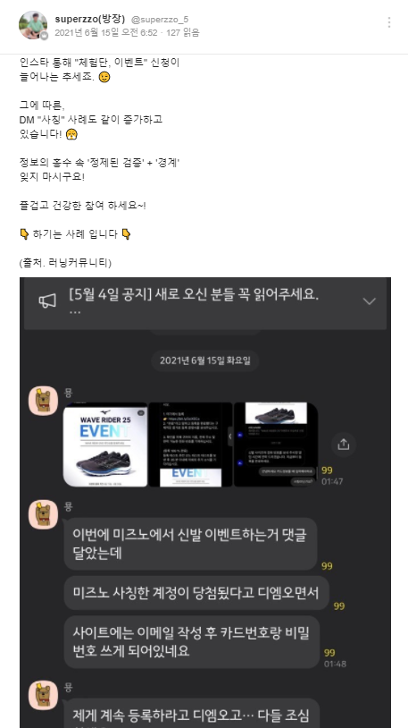  희망을 절망으로 바꾸는 시간은 수초만에...