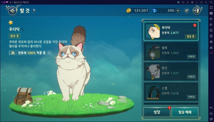  넷마블 '제2의 나라' 매우 소소한 팁과 후기(내용 추가)