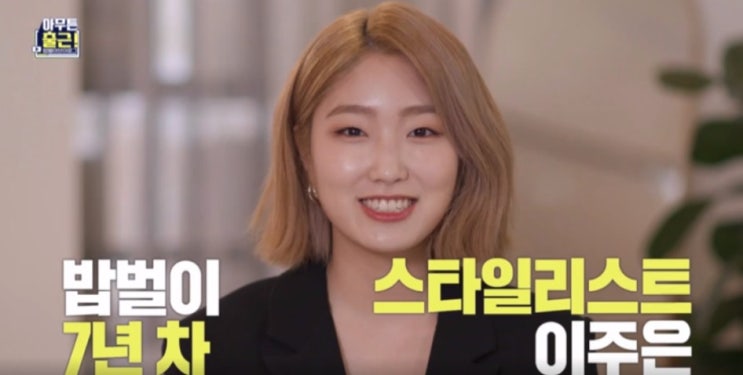 유재석 스타일리스트 이주은 예능 pd 김기호 웨이브 콘텐츠 수급 매니저 최문석 농심 라면 수프 연구원 이강희 유재석 스타일리스트 이주은 예능 pd 김기호 웨이브 콘텐츠 수급 매니저 최문석 농심 라면 수프 연구원 이강희