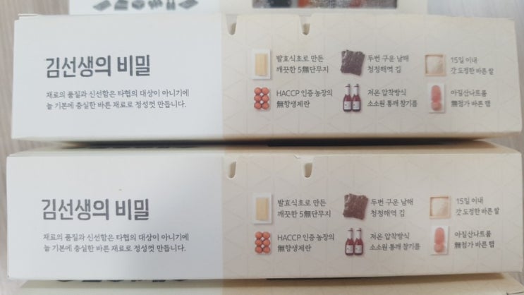  [부산/마린시티]김밥맛이 괜찮았던 바르다 김선생 마린시티점