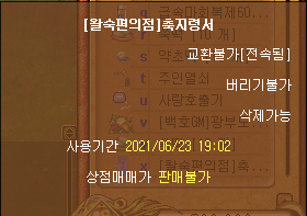 [바람의나라] 축지법, 초상비 활용 팁