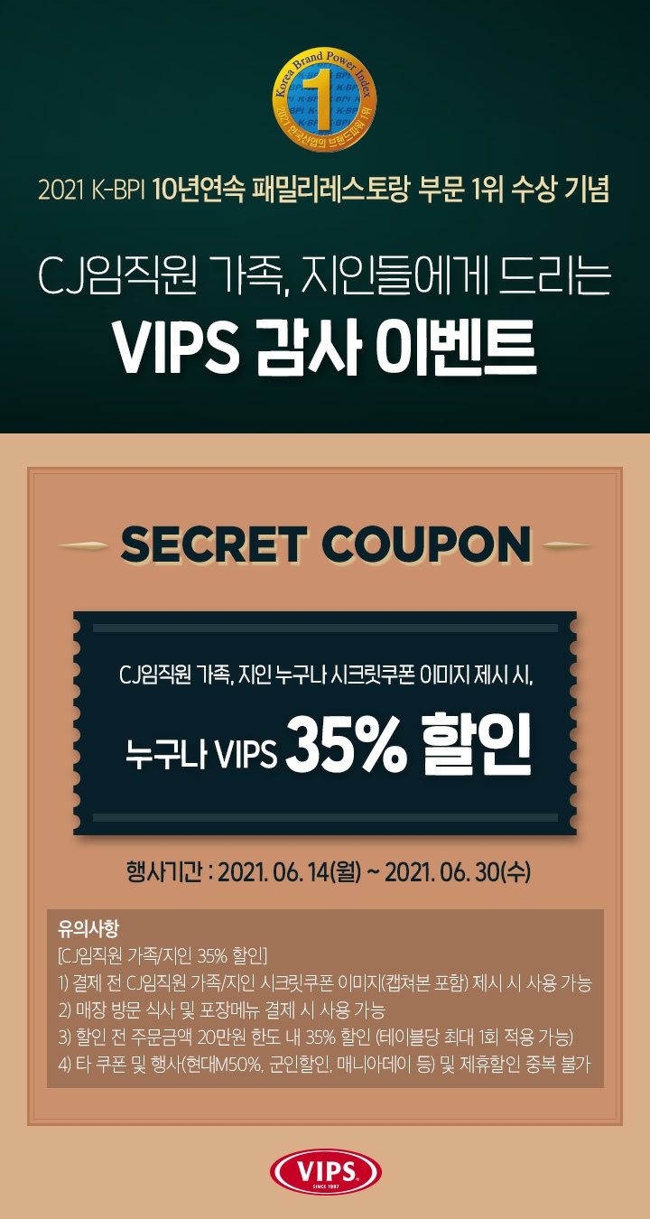  6월 빕스할인 쿠폰 공유해드려요