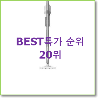  명품 유선청소기추천 제품 강추합니당