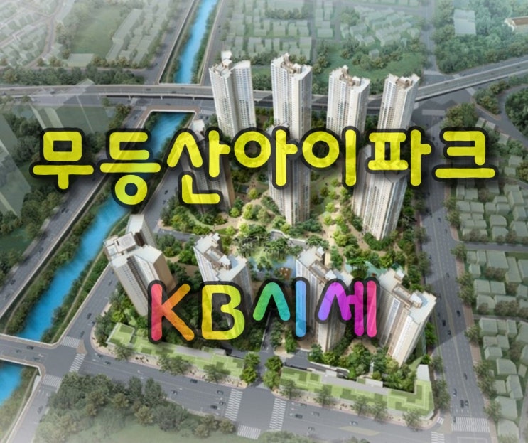  무등산아이파크,KB시세,사랑방시세,갭차트-21년 6월