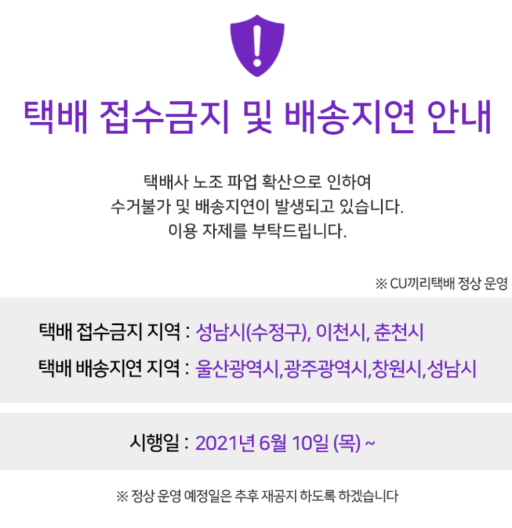  스마트스토어_CU편의점 택배접수