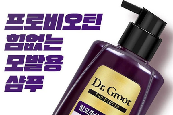  출산 후 탈모가 고민이라면 닥터그루트!!