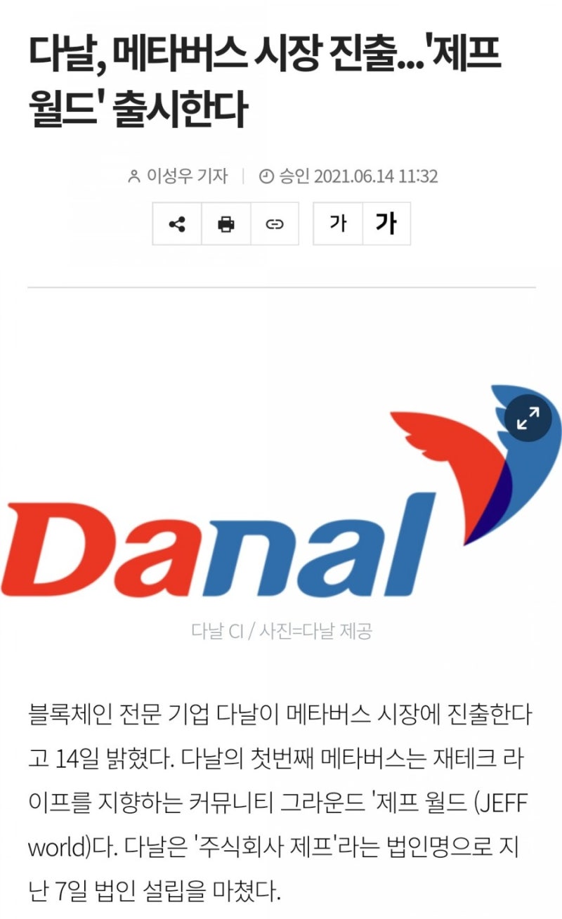 페이코인 유의빔 폴카닷 코베상장호재 매매일지 : 네이버 블로그