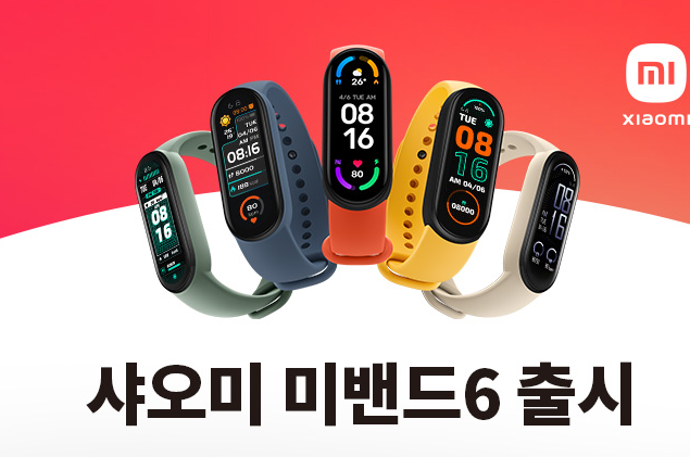  직수입 샤오미 미밴드 6 스마트밴드 49,900원