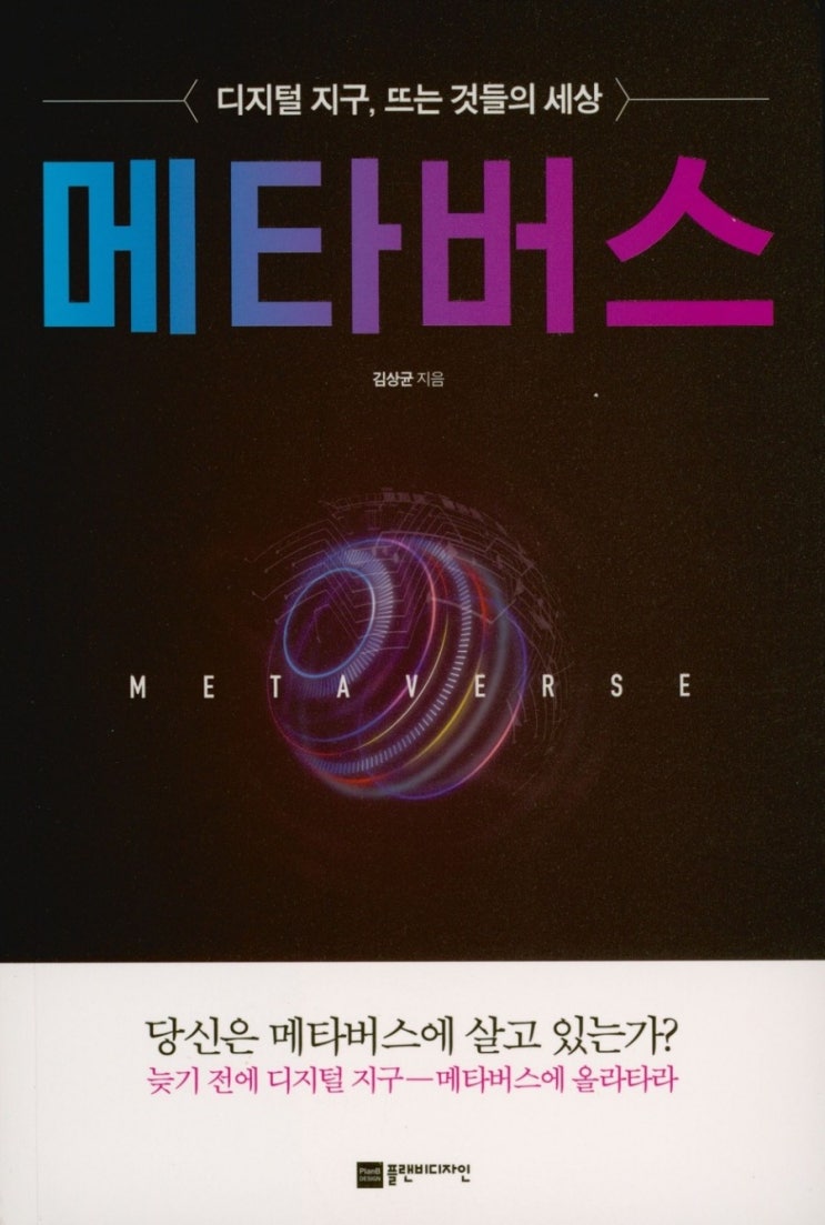 최소연봉 3억, 메타버스 한국 인재 싹쓸이... '초비상'!