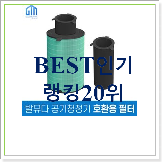 꼭 사고싶은 발뮤다 랭킹순위모음 꼭 사고싶은 발뮤다 랭킹순위모음