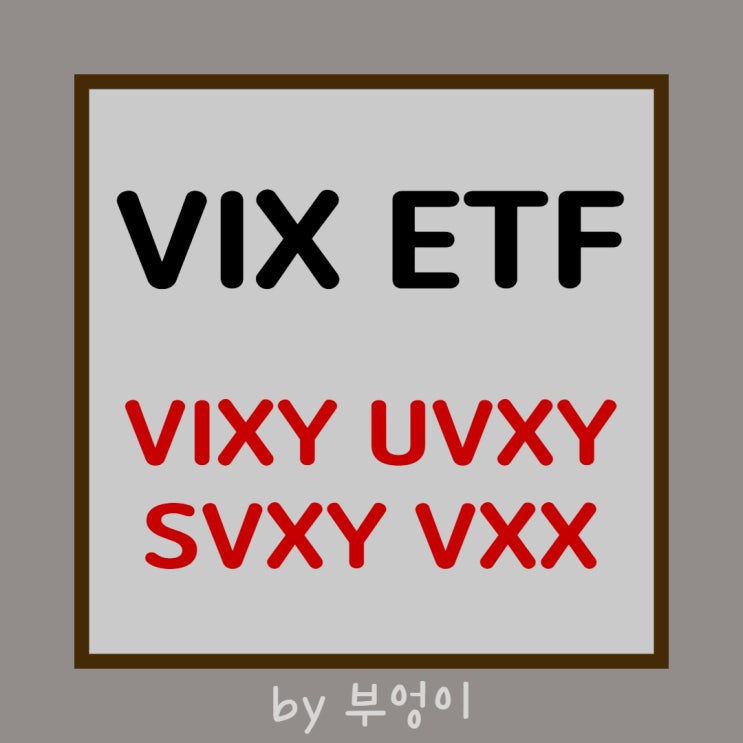 VIX ETF - VIXY, UVXY, VXX, SVXY VIX ETF - VIXY, UVXY, VXX, SVXY