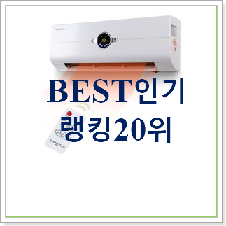 완전소중 온풍기 사는곳 공유 부모님도 맘에 들어해요 완전소중 온풍기 사는곳 공유 부모님도 맘에 들어해요