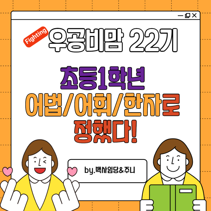  우공비맘 22기 체험도서 어휘, 수학, 한자로 정했다!