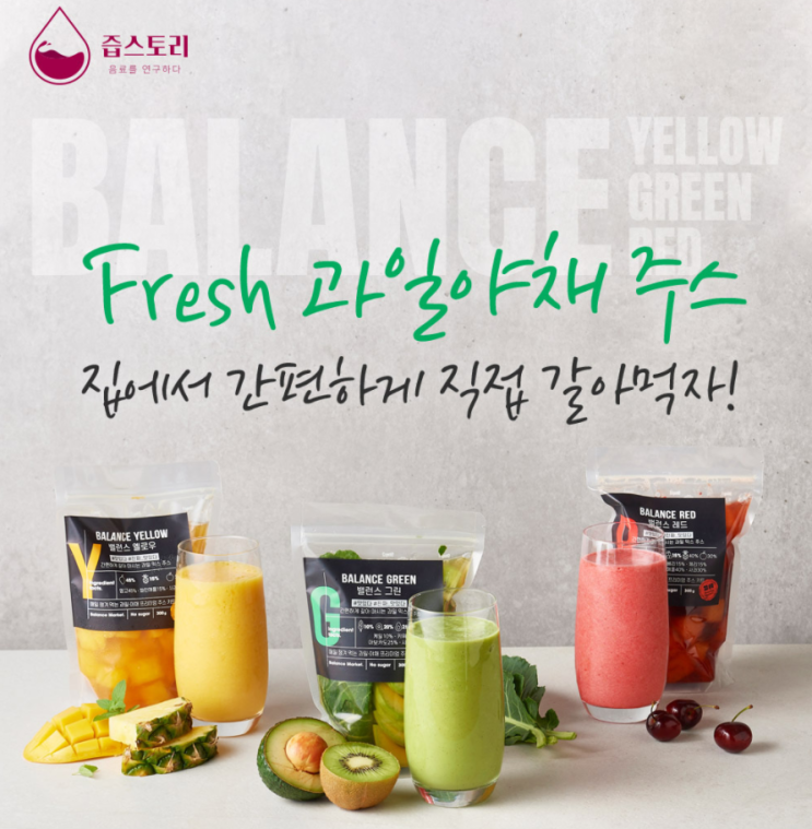  팝콘물-+-집에서 간편하게 하루 한잔,과일야채주스마시기