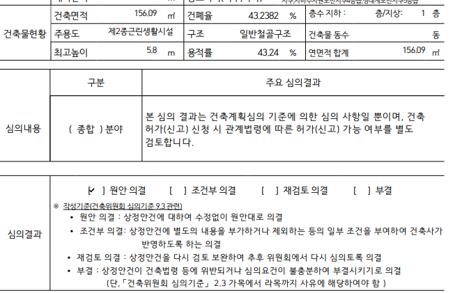  판포리 근린생활시설 - 심의완료