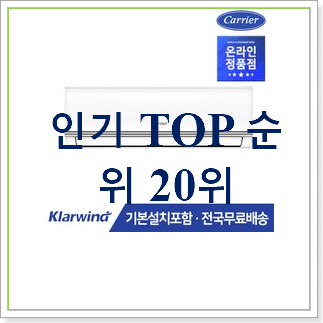 후회없는 1등급벽걸이에어컨 물건 가성비 순위 후회없는 1등급벽걸이에어컨 물건 가성비 순위
