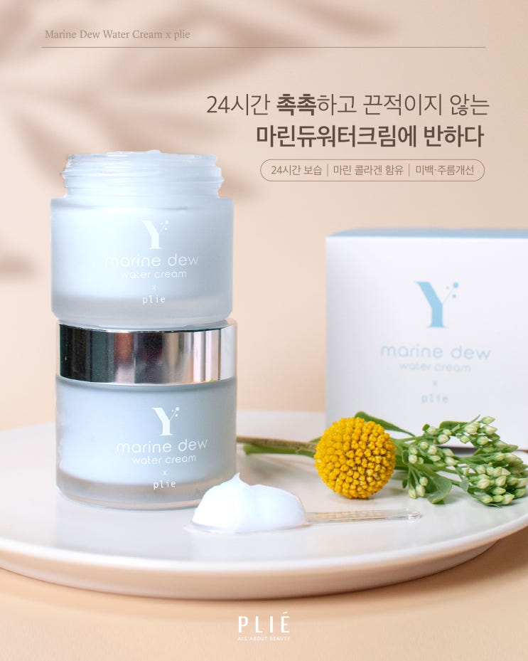  핫한 뷰티쇼핑몰 '플리에' 인스타그램 피드 디자인